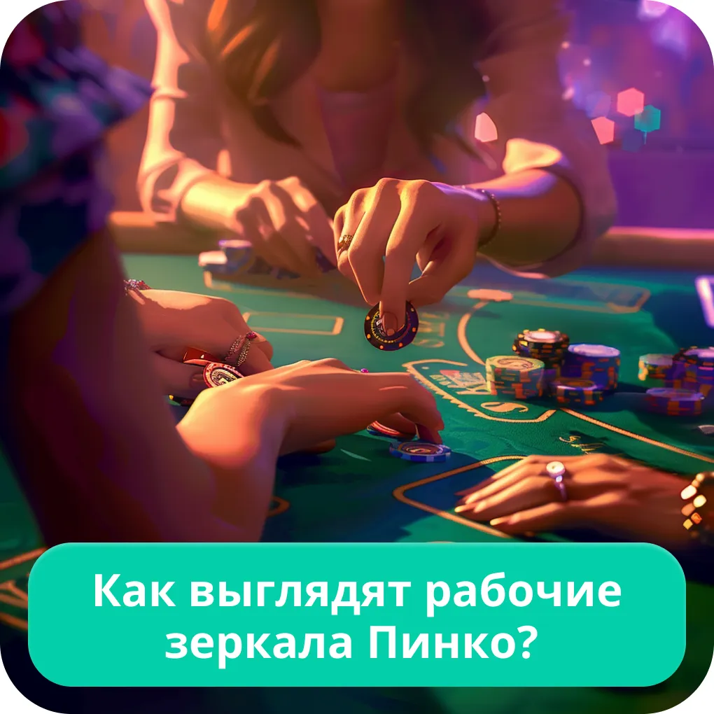 Рабочее зеркало Pinco Рабочее зеркало Pinco